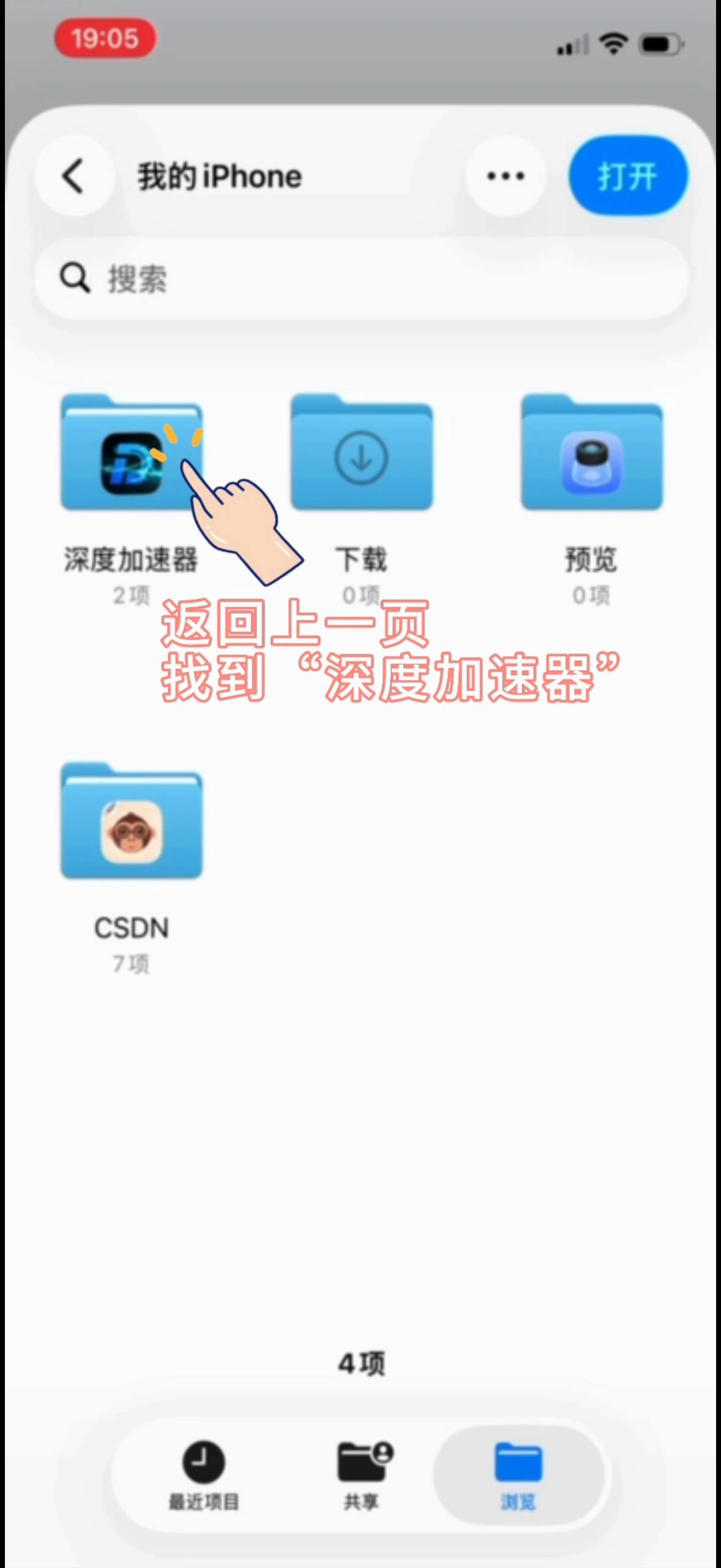 教程步骤 5