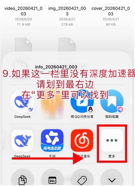 教程步骤 9